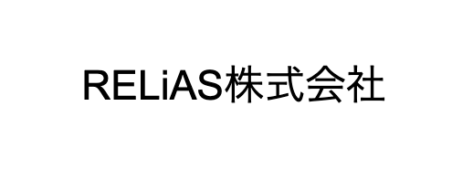RELiAS株式会社のロゴ